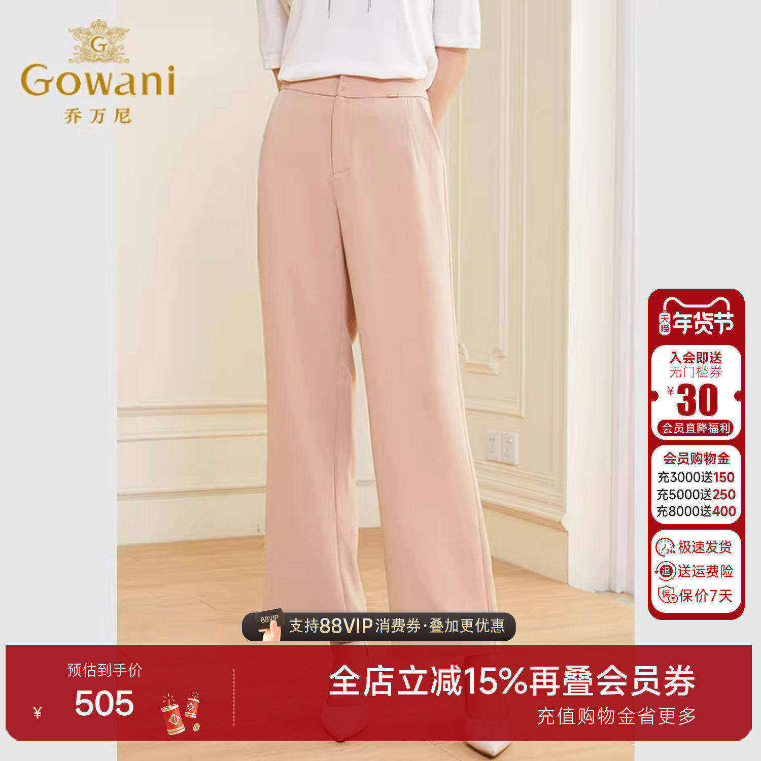 乔万尼裤子女新款爆款小个子小众设计感显瘦西装裤高级感EF3F896