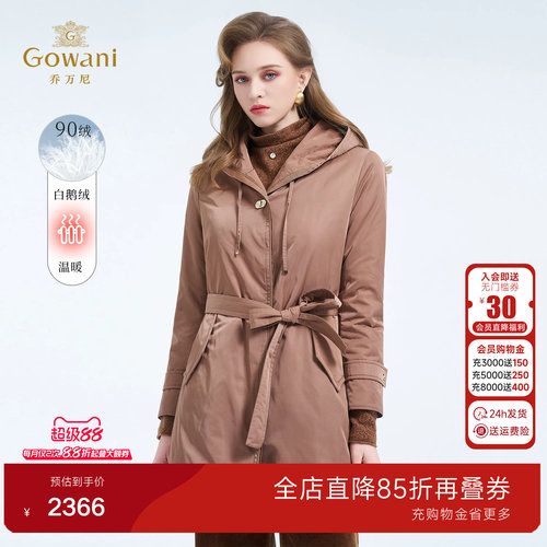 乔万尼连帽中长款羽绒服女冬季白鹅绒通勤风时尚洋气外套ED4T845