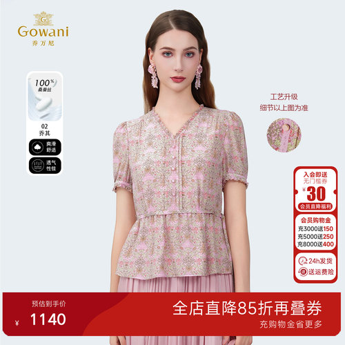 100%桑蚕丝