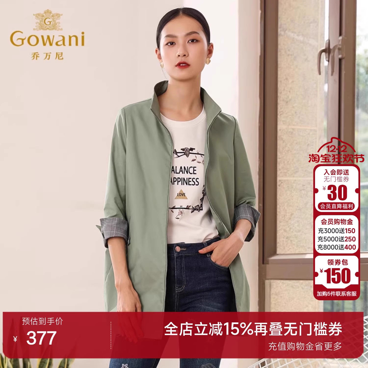 乔万尼商场秋装新款宽松直筒气质立领小个子风衣外套女士中长款 - 淘宝联盟商品