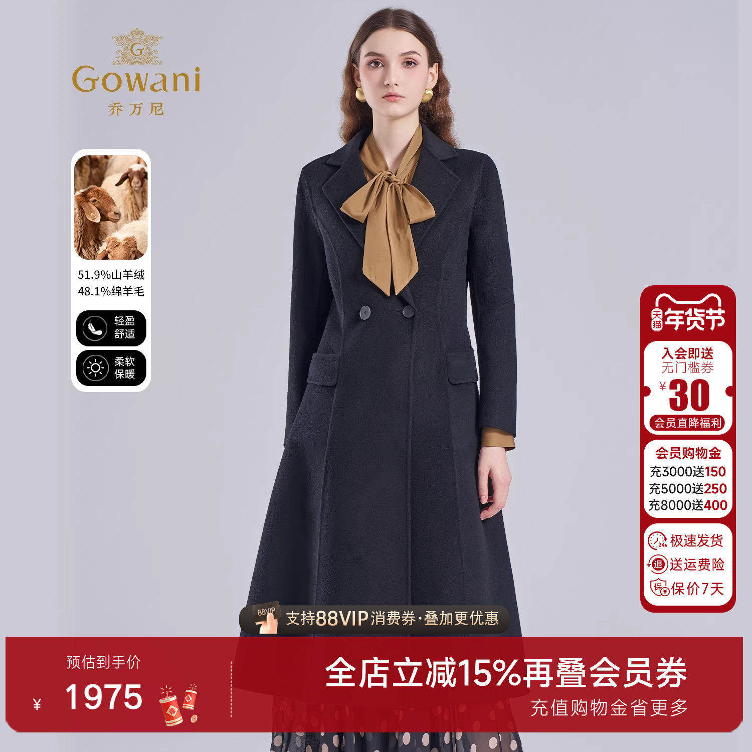 乔万尼2025冬羊毛长款大衣女高级感气质保暖毛呢外套ES4A472,女装/女士精品,毛呢外套,淘宝优惠券,粉丝福利购,淘宝优惠卷