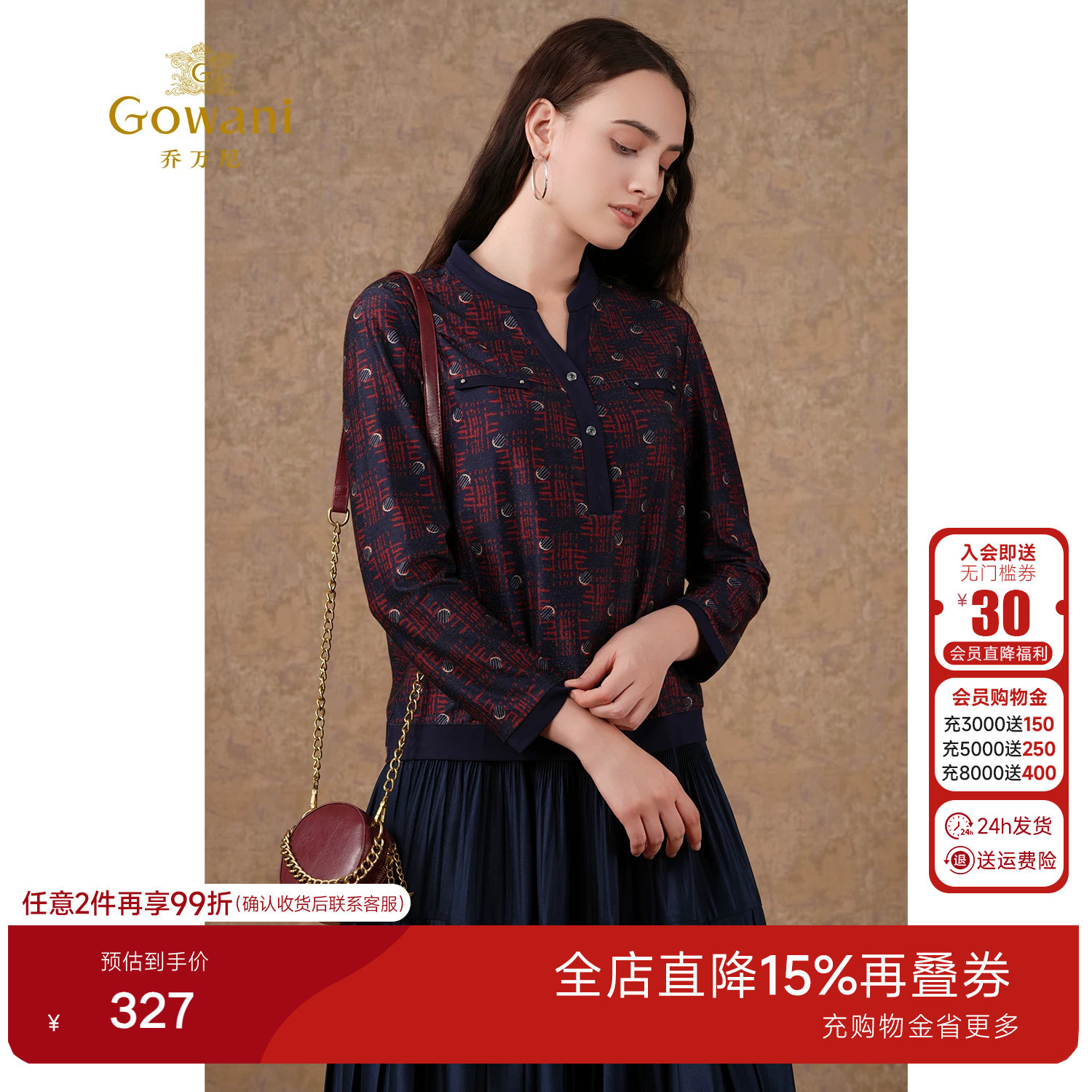 乔万尼轻熟优雅风印花衬衫女秋季V领长袖显瘦高级感上衣EI3C142