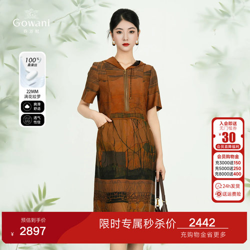 【桑蚕丝】2026夏新中式复古气质连衣裙连帽印花裙子ED2E491