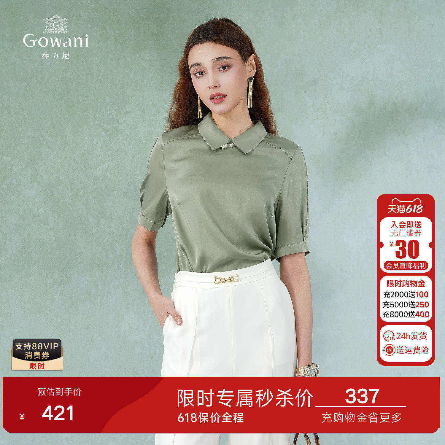 乔万尼商场同款2026年夏季新款时尚纯色上衣桑蚕丝衬衫气质高级感