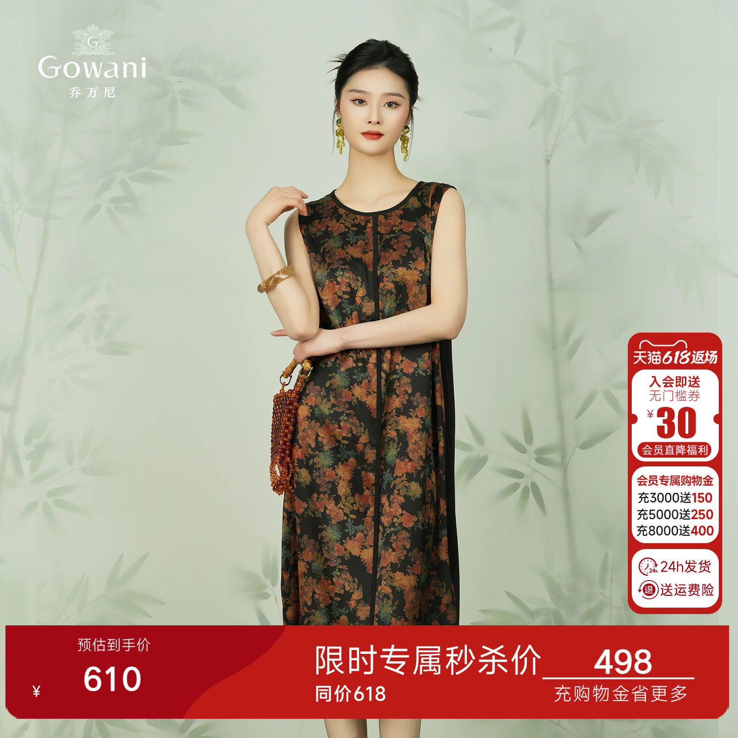 乔万尼商场同款真丝桑蚕丝无袖显瘦连衣裙高级感夏季新款EI2E728
