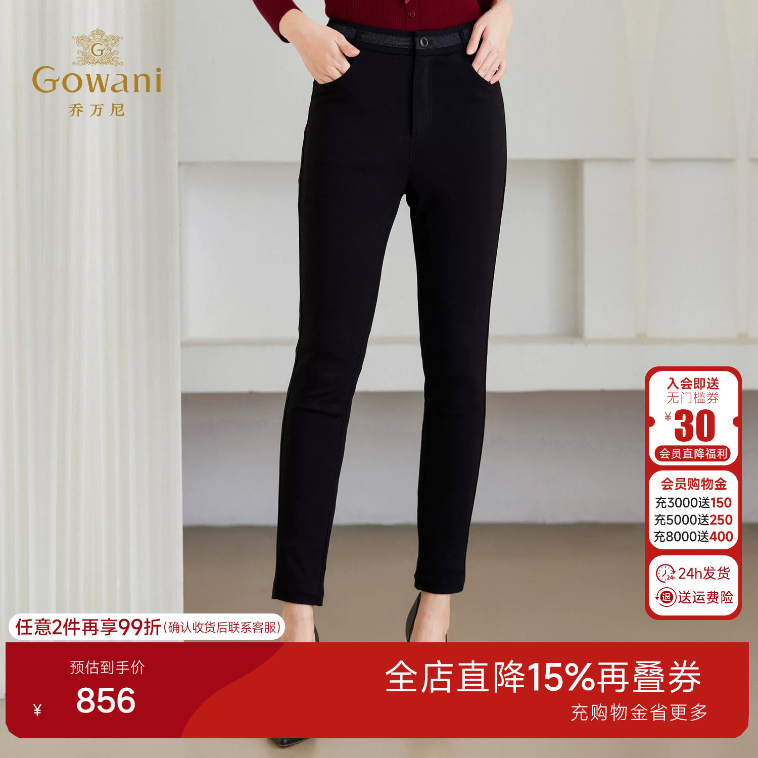 乔万尼铅笔裤2026春季新款羽绒裤运动休闲舒适百搭长裤ET4F950