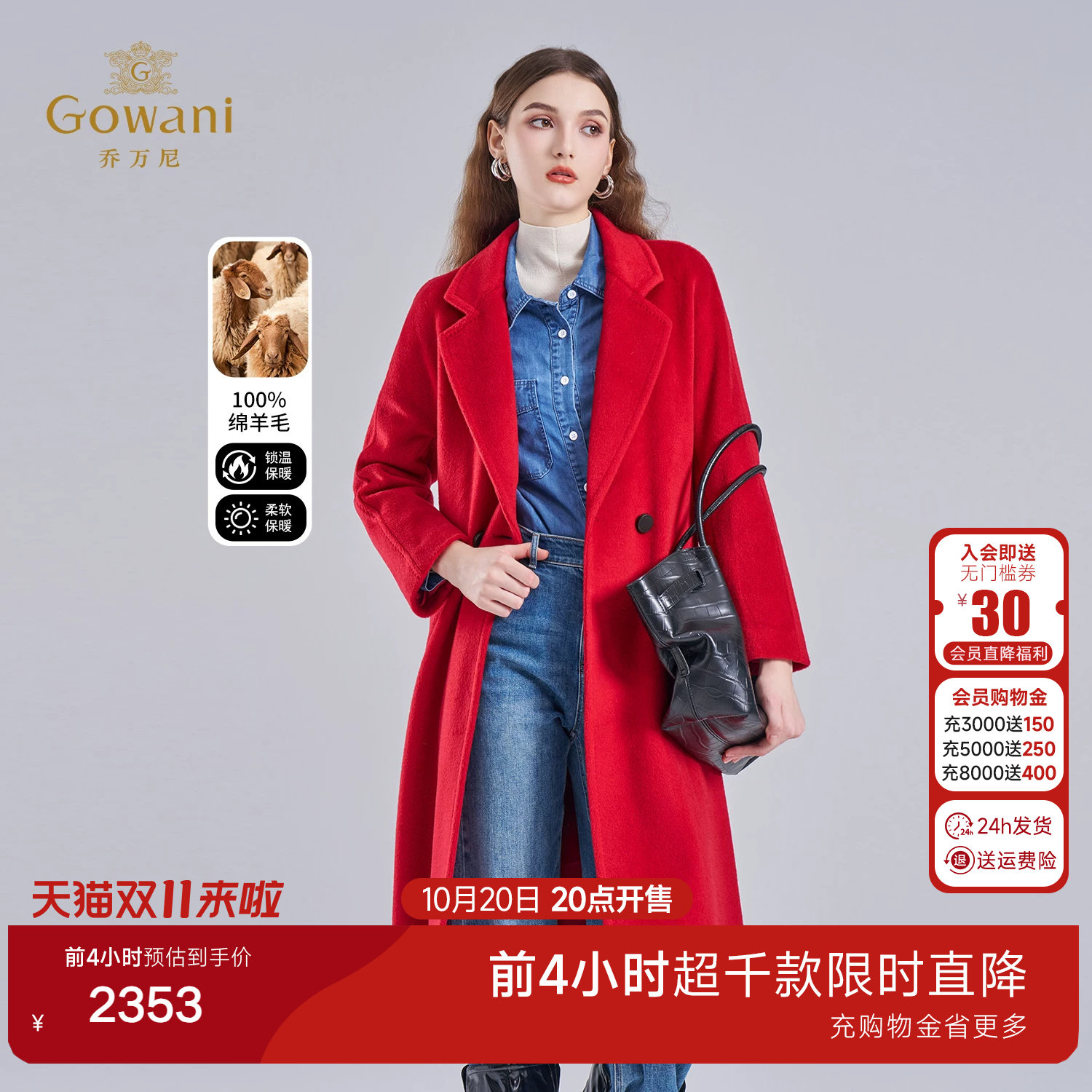 乔万尼绵羊毛红色中长款毛呢外套女西装领收腰大衣EM4A585