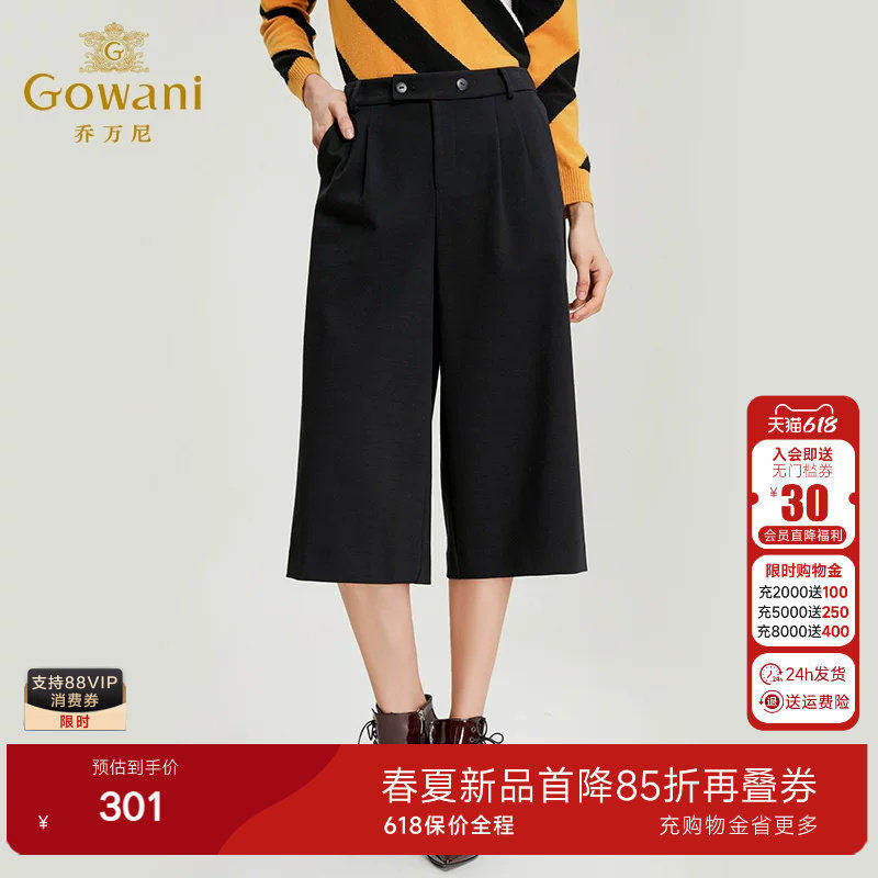 乔万尼商场新款羊毛呢阔腿裤直筒九分裤高腰宽松休闲裤宽松女