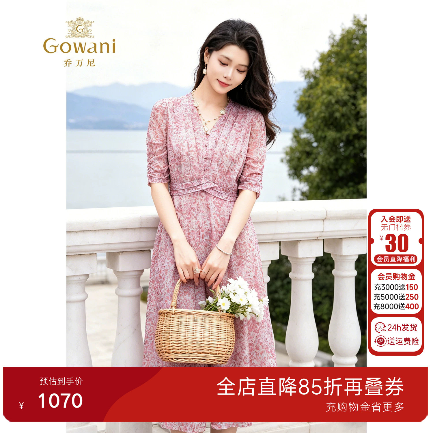 Gowani乔万尼法式碎花连衣裙女优雅V领收腰中长裙设计感EK2E169