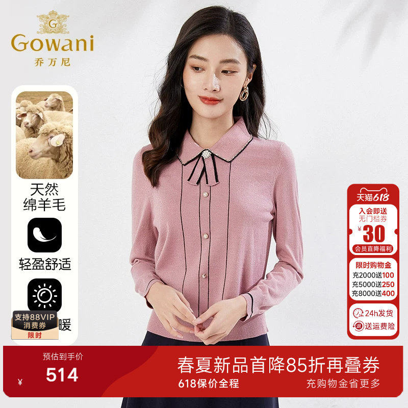 乔万尼商场同款针织衫软糯亲肤减龄小设计好看流行EI4M643