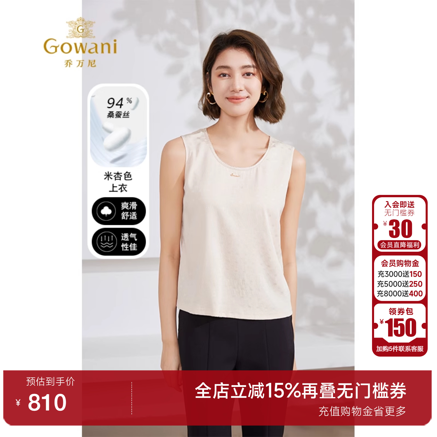 潮流精品，品质保证