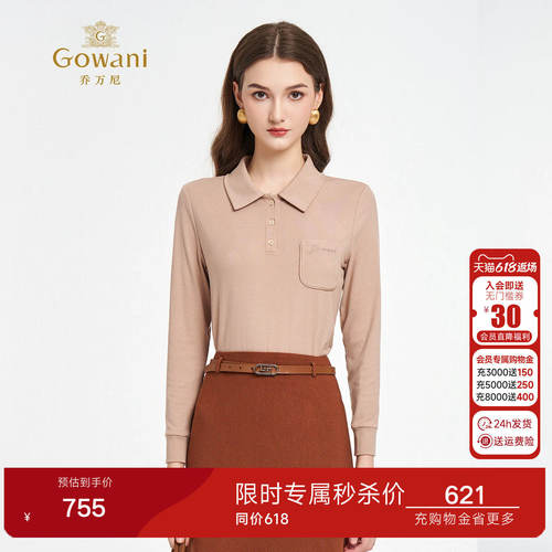 乔万尼2026秋冬美拉德风翻领针织衫长袖通勤高腰显瘦上衣ED3C229