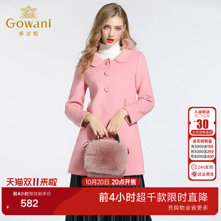 乔万尼冬季毛呢外套女粉色高腰修身淑女羊毛双面呢大衣中长款厚