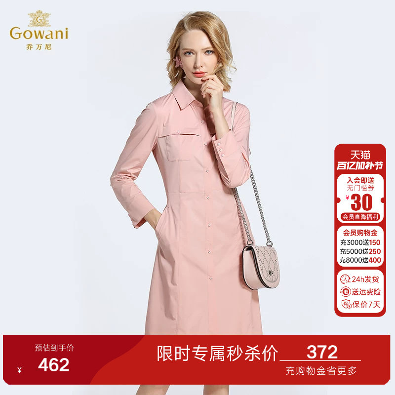 乔万尼衬衫式风衣女商场春装新款减龄气质修身过膝中长韩版薄外套