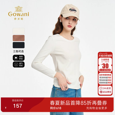 乔万尼2026春新款长袖T恤女修身显瘦纯色打底衫体恤上衣EZ2C105