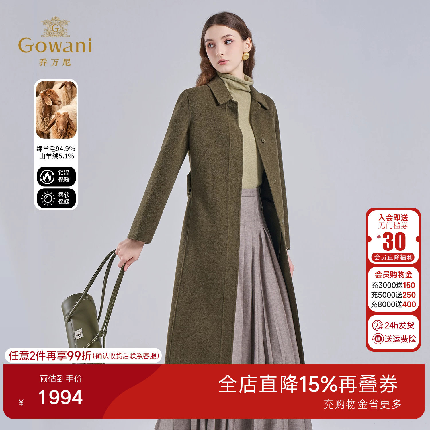 乔万尼极简风羊毛毛呢外套女高级感长款翻领系带收腰大衣EF4A151