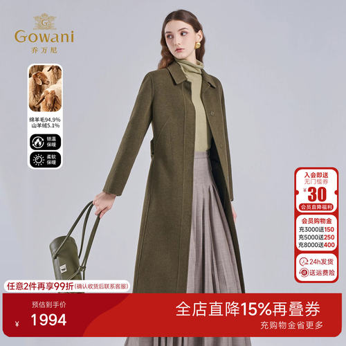 乔万尼极简风羊毛毛呢外套女高级感长款翻领系带收腰大衣EF4A151