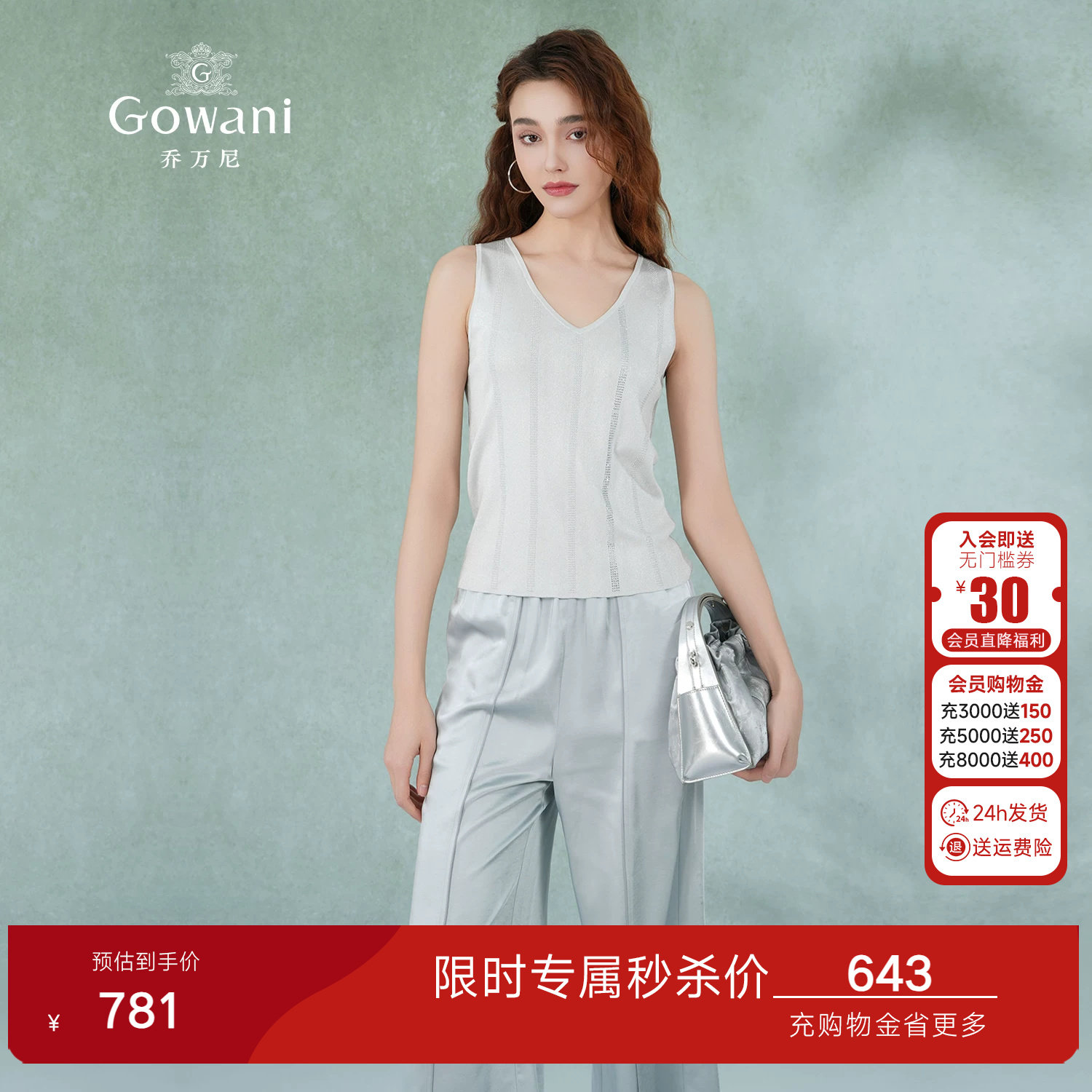 乔万尼2026夏新款背心商场同款V领无袖上衣百搭T恤可外穿EM2M860