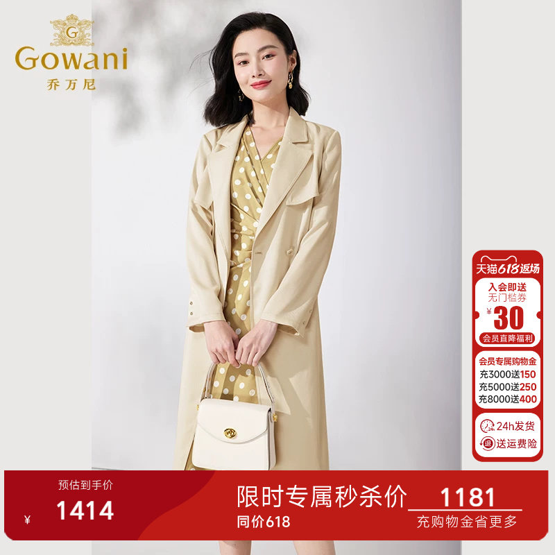 乔万尼风衣女款2026新款外套宽松中长款系带显瘦秋秋款ET1A509