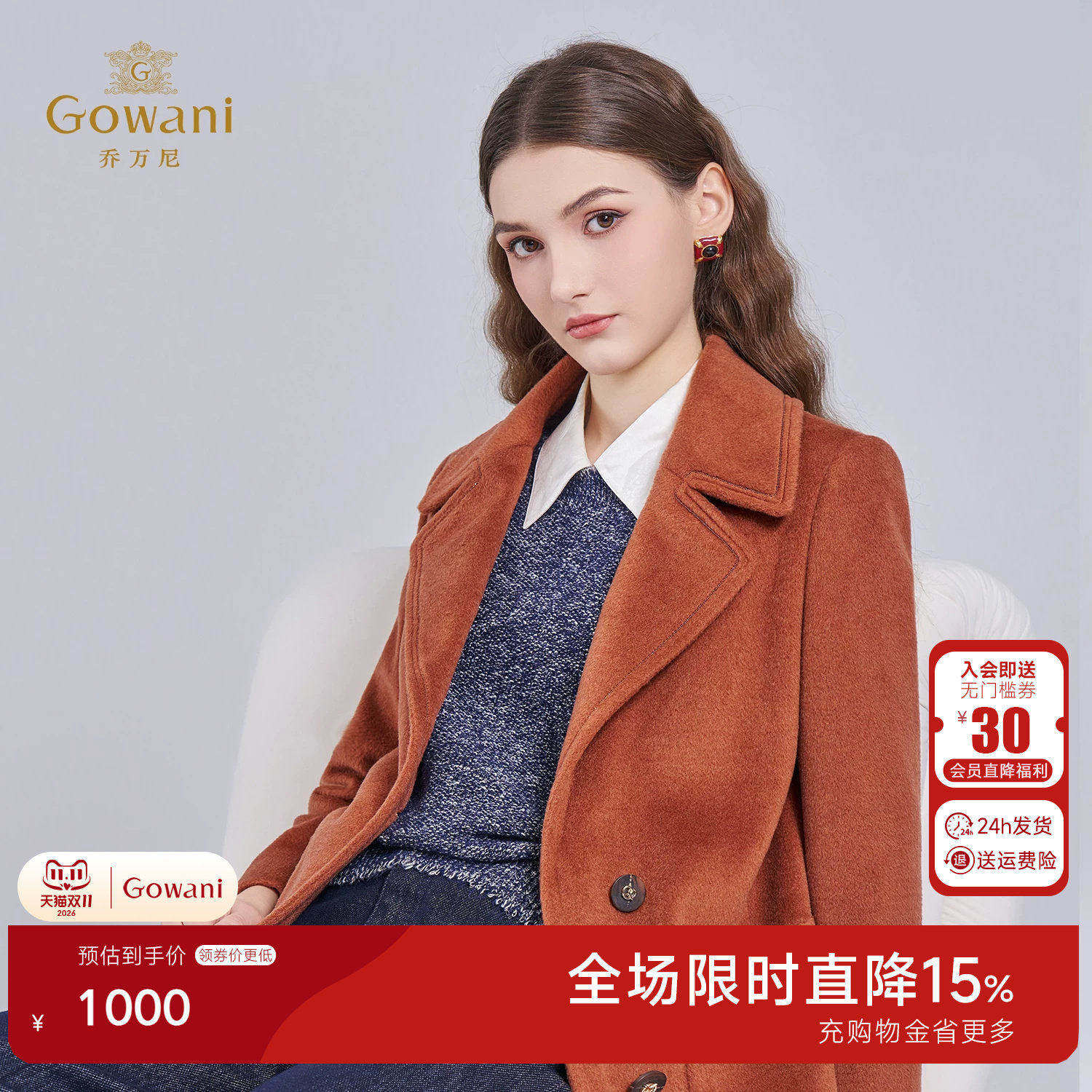 乔万尼绵羊毛老钱风双排扣毛呢外套女中长款驼色轻奢高级大衣