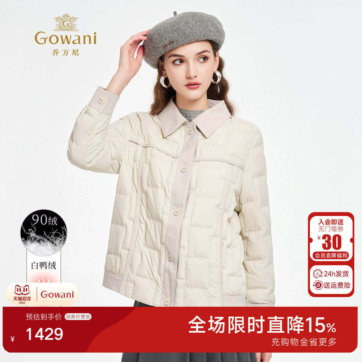 乔万尼轻薄羽绒服女短款翻领通勤保暖外套时尚珍珠白上衣ED1T915