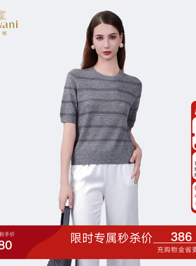 乔万尼2026夏新款商场同款气质显瘦针织衫条纹短袖上衣EZ2M113