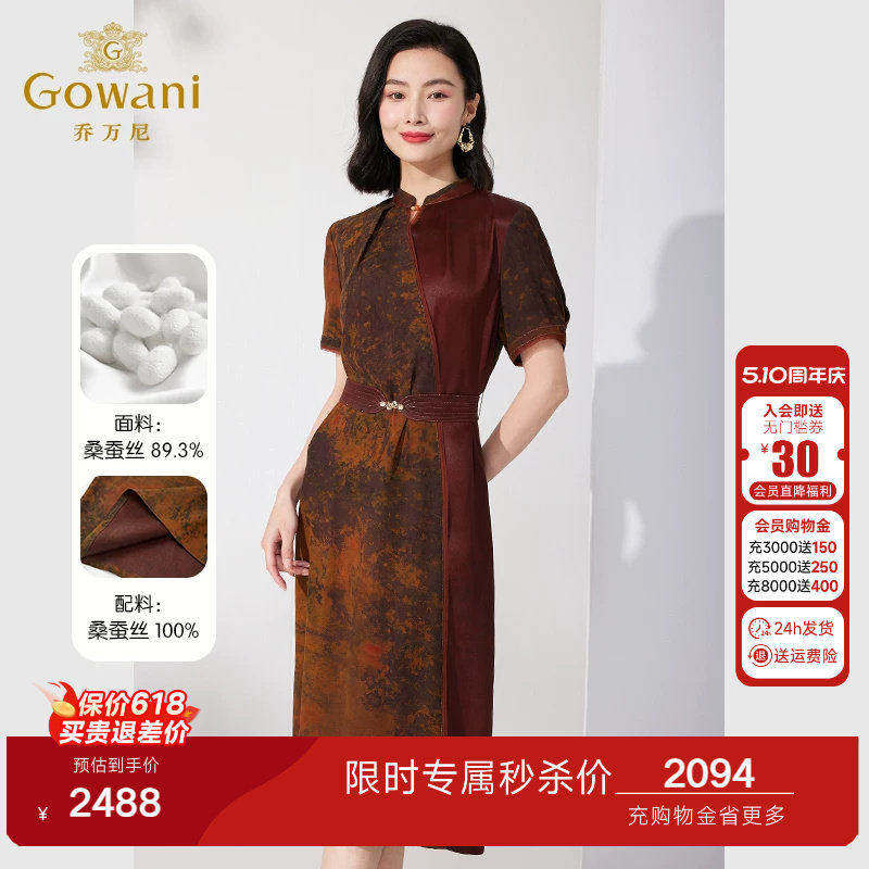 乔万尼真丝桑蚕丝连衣裙19mm红云纱气质复古气质中长款ET2E293