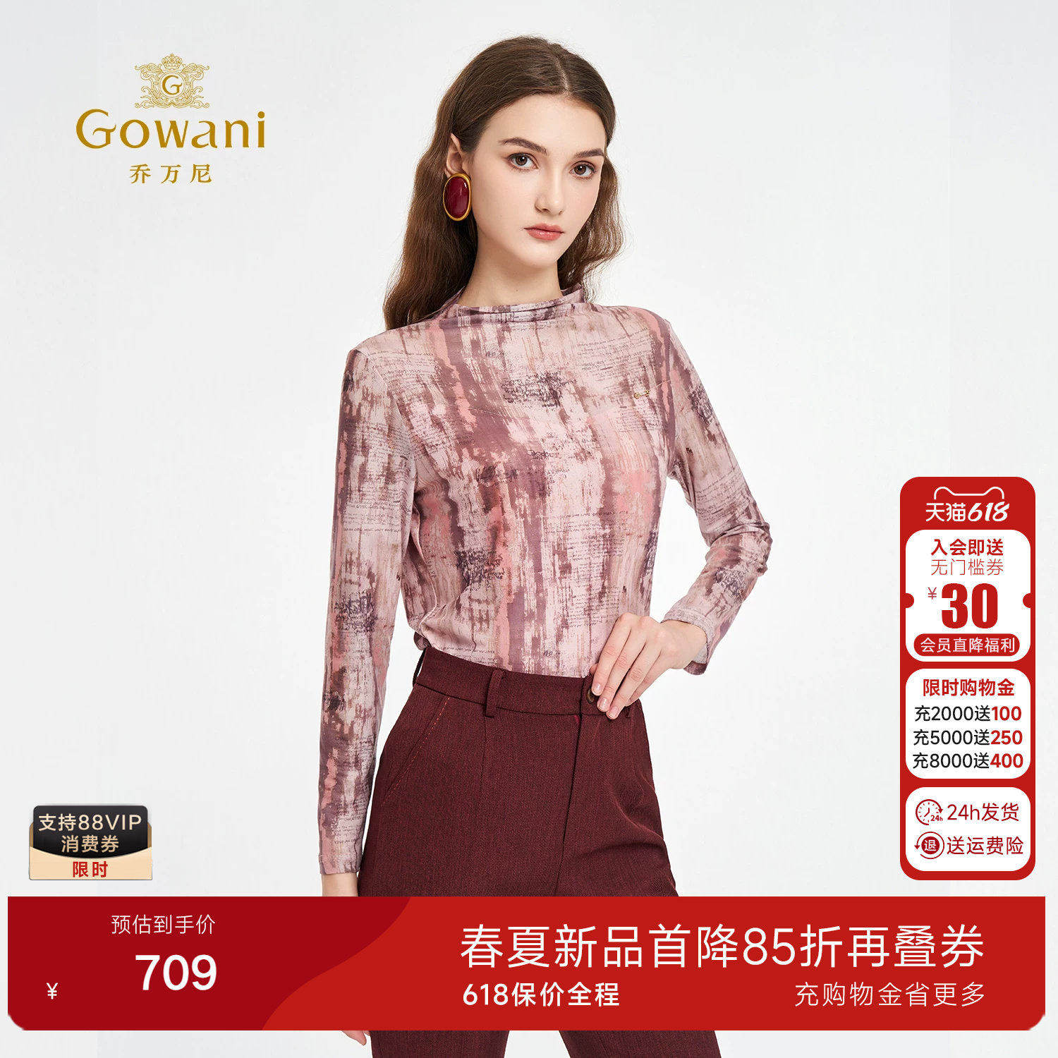 乔万尼水彩晕染珊瑚粉半高领长袖衬衫女百搭显瘦气质上衣ED3C288