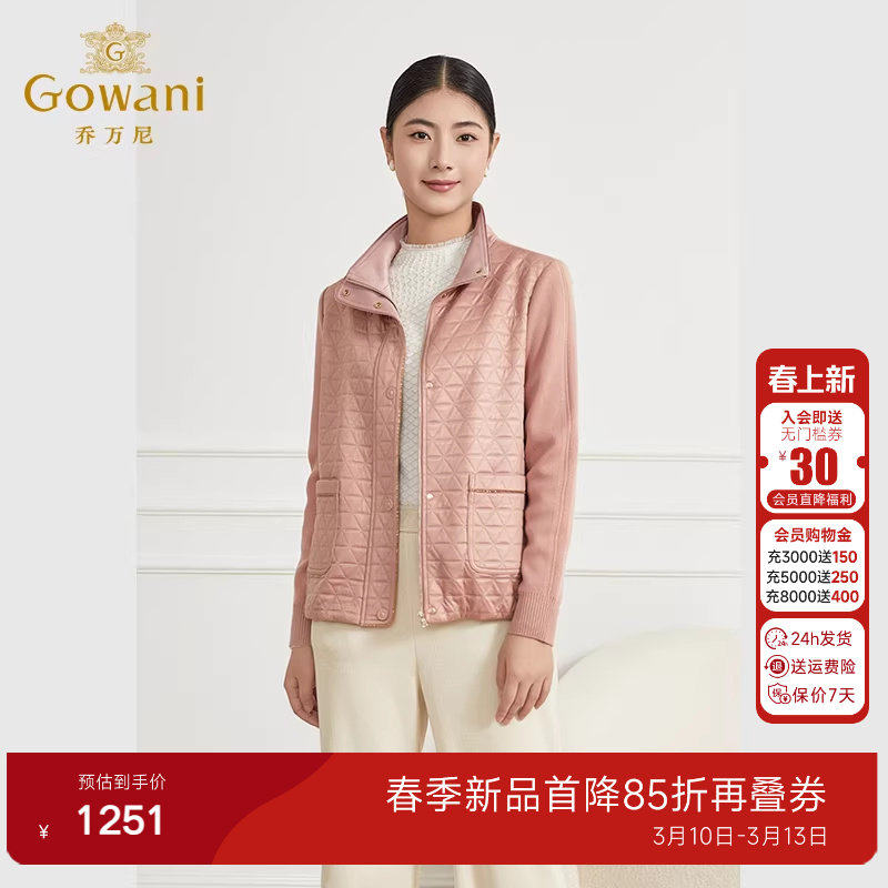 乔万尼2026新款外套女春款拼接设计商场同款气质优雅设计EM1B137