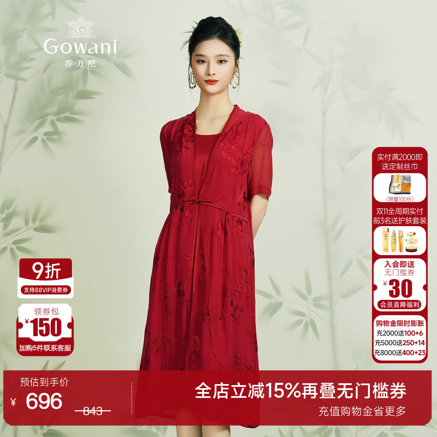 乔万尼时尚商场新款红装重磅乔其绣花真丝桑蚕丝连衣裙女EN2E551_虎窝淘