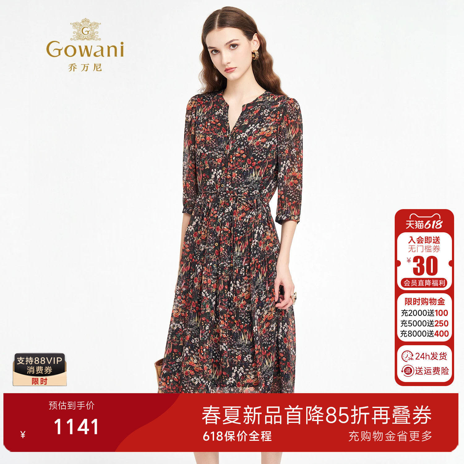 乔万尼2025秋冬印花连衣裙女V领收腰显瘦高级感气质中长裙ED3E207