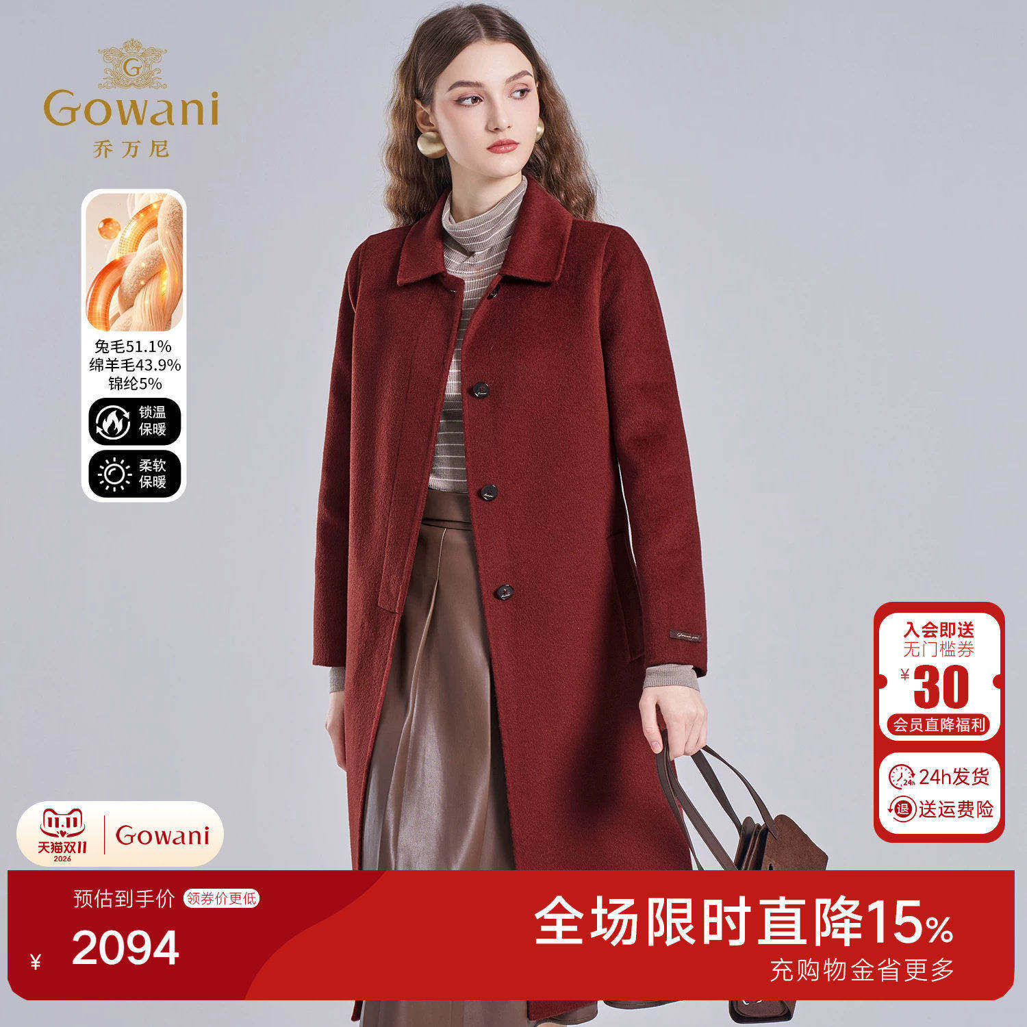 乔万尼绵羊毛中长款大衣女通勤风气质收腰毛呢外套酒红色EF4A197