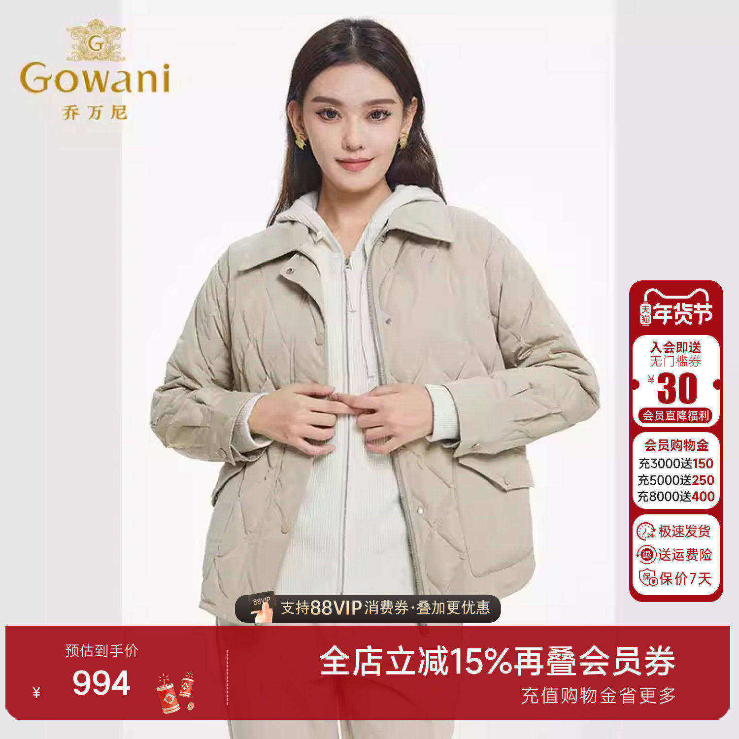 乔万尼时尚轻薄羽绒服女款2025年冬季新款小个子短款外套EF4T172,女装/女士精品,羽绒服,淘宝优惠券,粉丝福利购,淘宝优惠卷