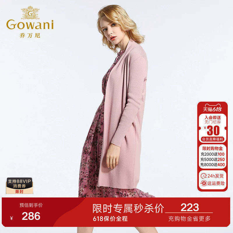 乔万尼商场春装新款毛衣简约宽松直筒针织开衫外套女长袖中长款韩