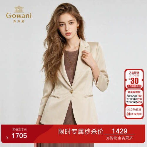 三醋酸高级质感 西装外套女2026秋季新款香槟金温柔贵气ED3B227