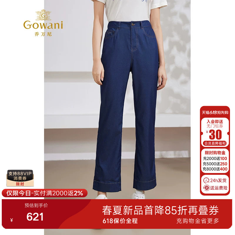 乔万尼2026春款休闲裤天丝牛仔经典百搭直筒裤精致慵懒感EM2F712