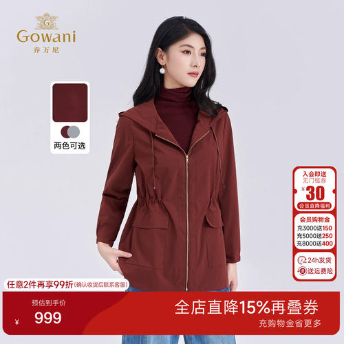 乔万尼休闲风连帽短外套风衣女2026新款抽绳收腰显瘦上衣ED3B268