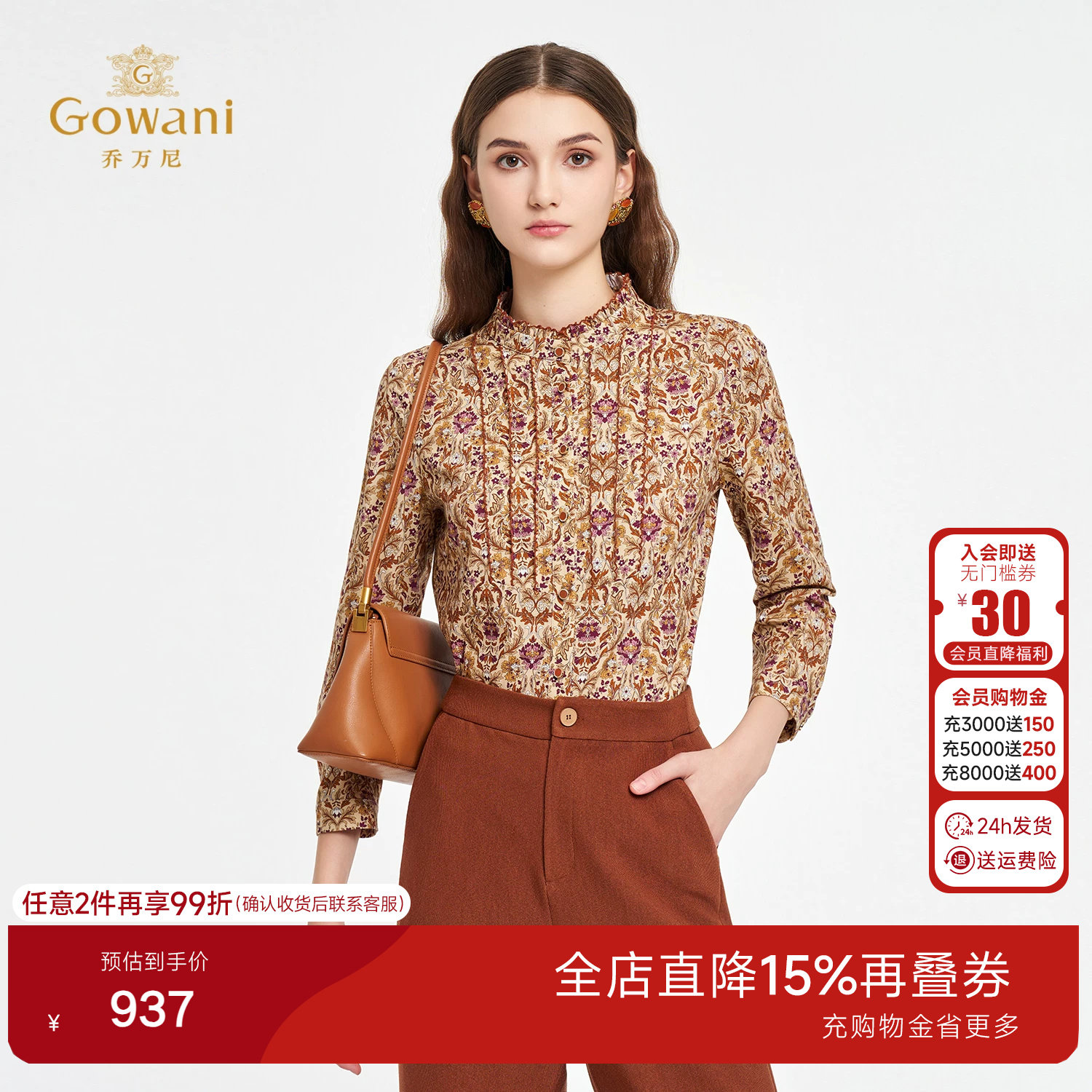 乔万尼棉轻熟风立领印花衬衫女长袖显瘦百搭复古上衣ED3C286