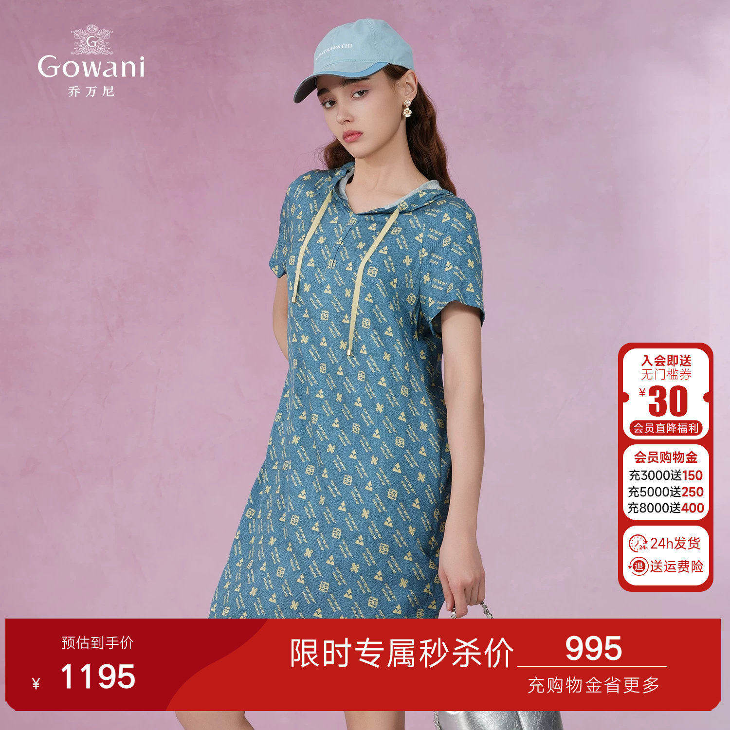 乔万尼商场同款2026夏季新款气质宽松连帽真丝连衣裙女桑蚕丝裙子