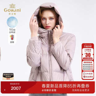 乔万尼短款羽绒服女连帽90白鸭绒保暖减龄外套冬季新款ED4T787