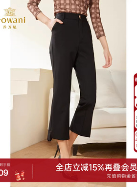 乔万尼裤子女2025新款秋季薄款显瘦百搭微喇裤气质高级感EM3F475