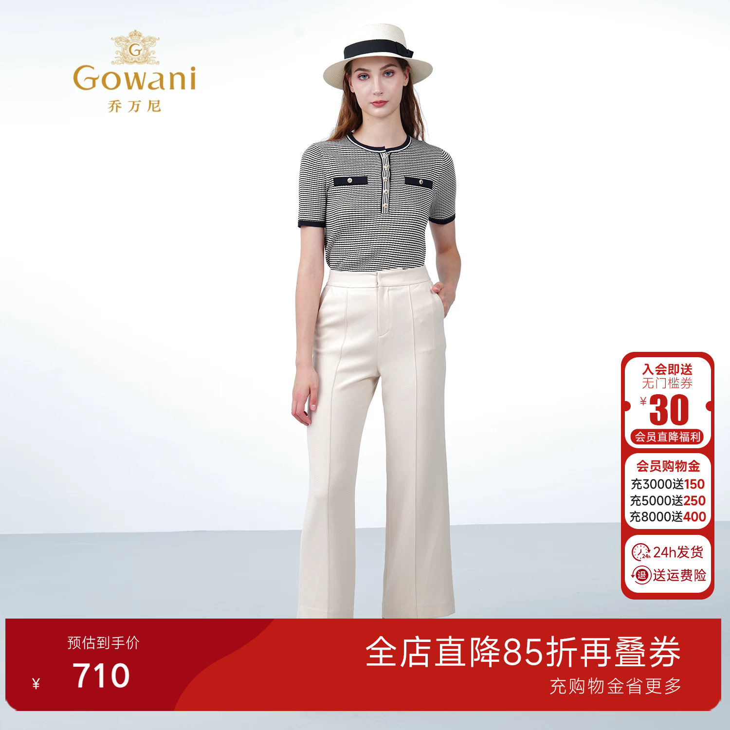 乔万尼2026夏新款经典白色西裤垂坠顺滑直筒时尚休闲裤女ED2F510