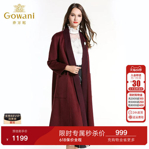 乔万尼大衣女新款商场流行外套女冬宽松气质开衫羊毛呢子大衣长款