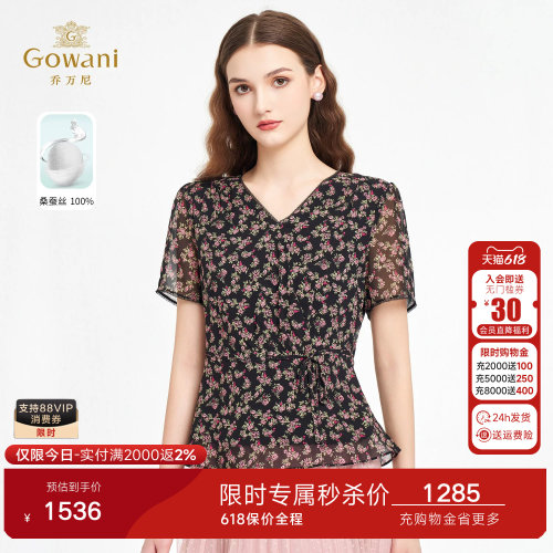 乔万尼2026夏新款真丝衬衫系带收腰设计v领显瘦百搭ED2C559