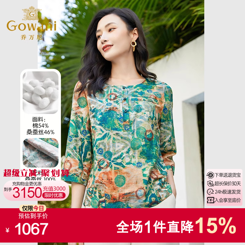 乔万尼宽松通勤简约套头上衣衬衫