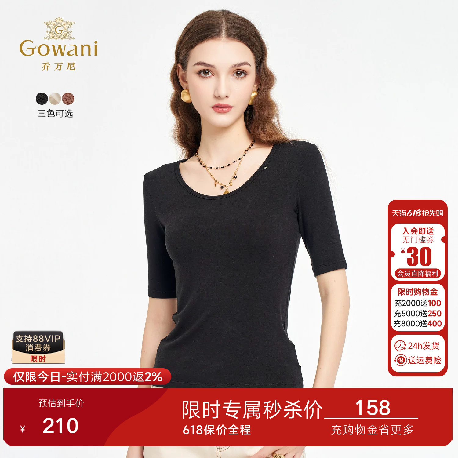 乔万尼2026夏新款商场同款修身显瘦短袖针织衫百搭上衣女EZ2C143
