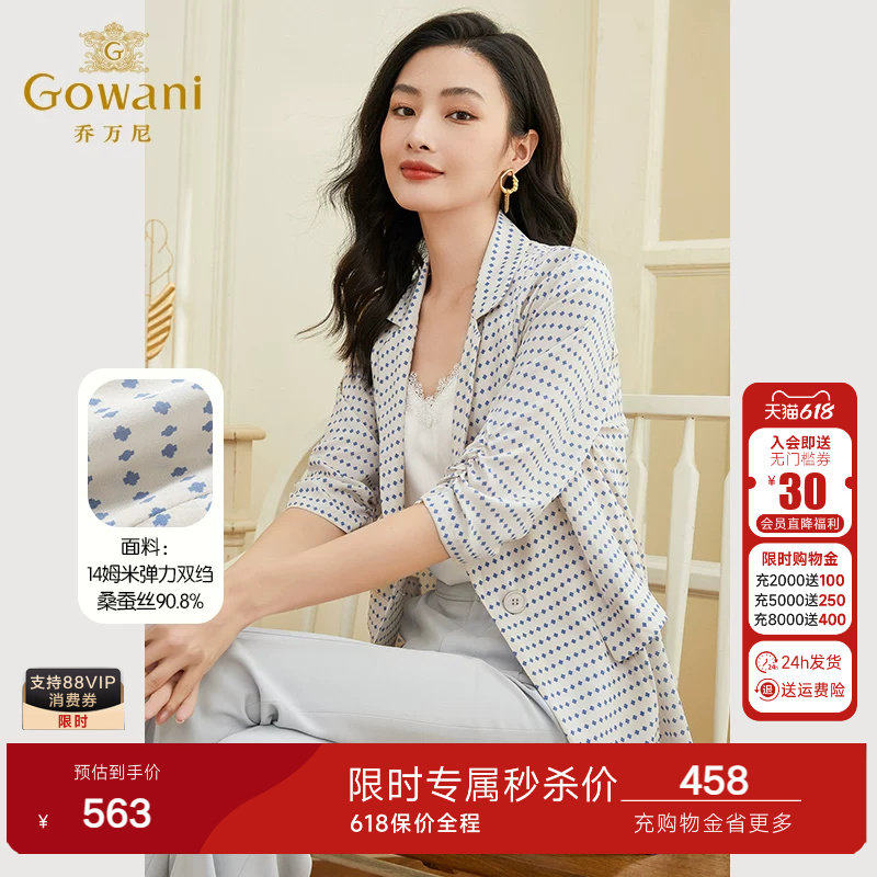 乔万尼真丝西装外套女薄款夏季新品商场同款气质好看流行EF2B315