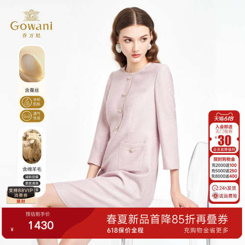 乔万尼优雅风粉色圆领连衣裙女长袖收腰显瘦高级感气质裙ED4E709