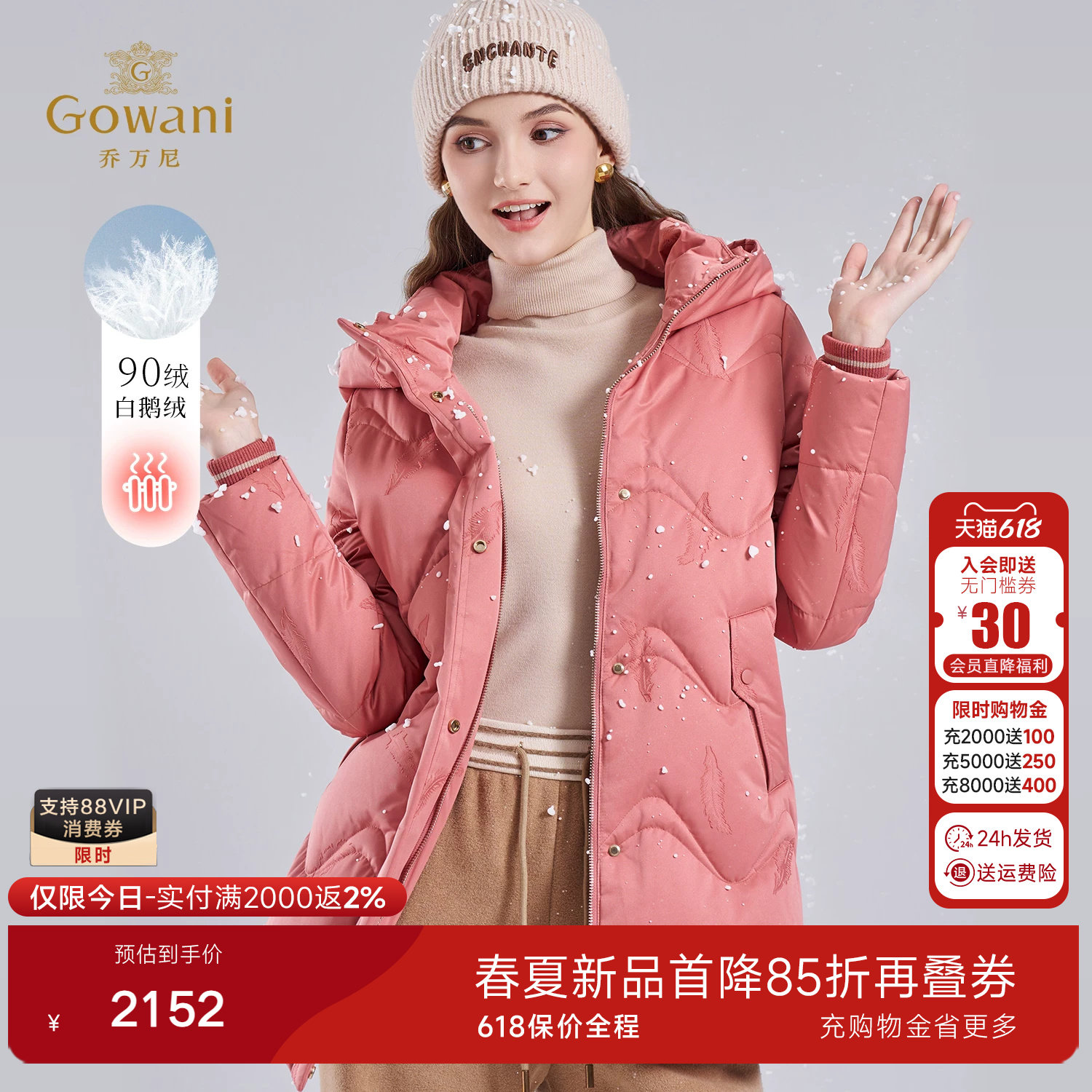 乔万尼美拉德风90绒白鹅绒连帽珊瑚粉羽绒服轻薄保暖外套ET4T006