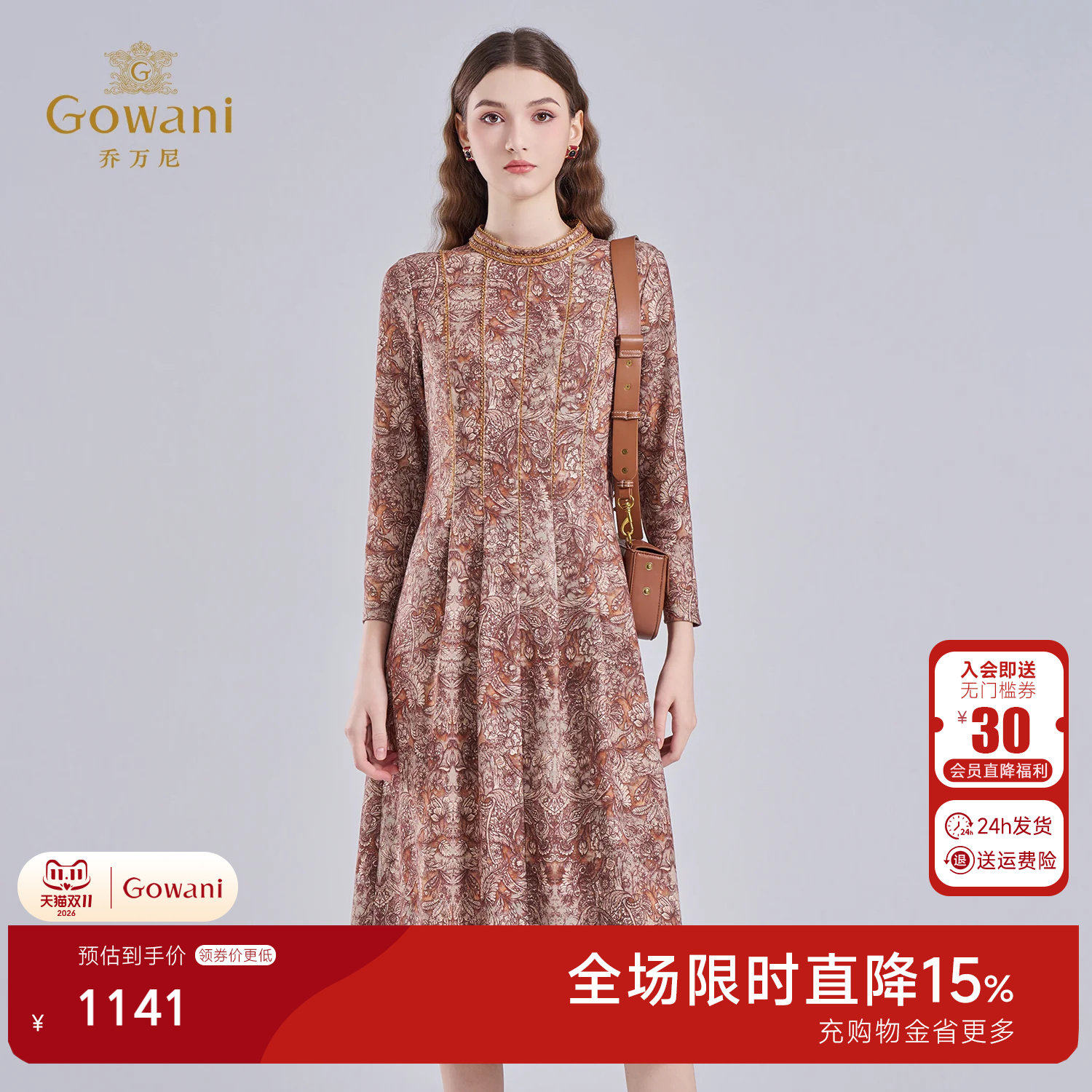 乔万尼2026秋弹力舒适琥珀花图案X型收腰蕾丝花边中长款连衣裙子
